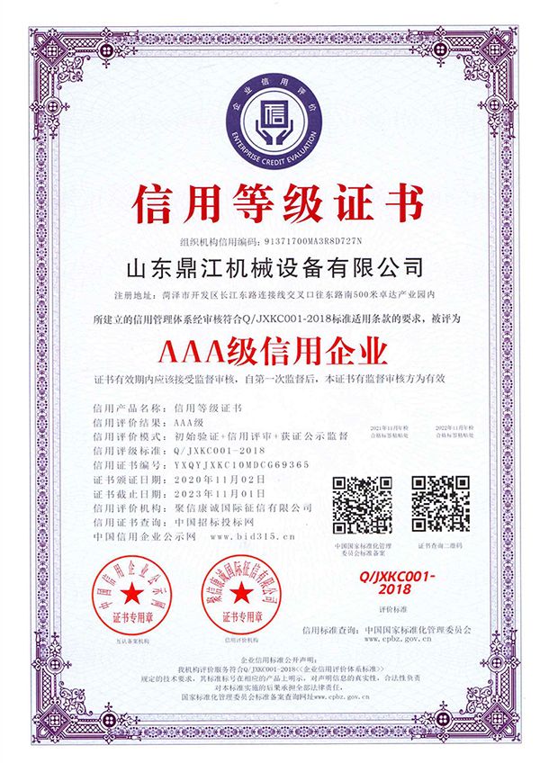 公司资质