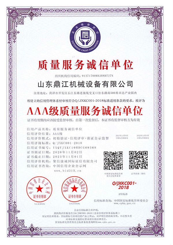 公司资质