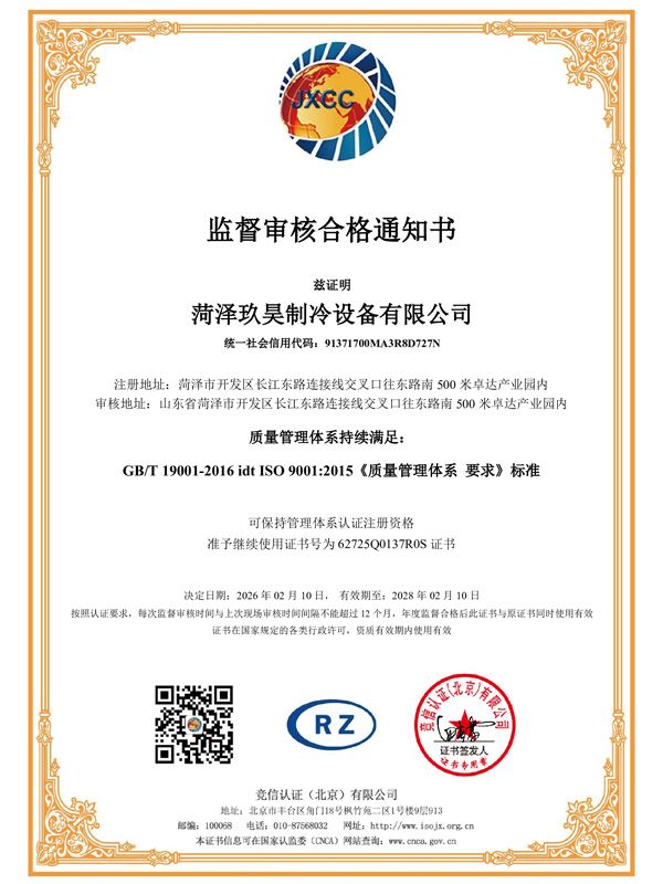 质量管理体系证书